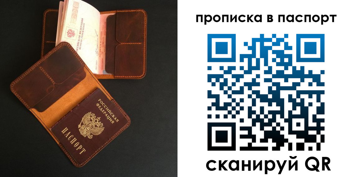 временная регистрация надежно в Заинске