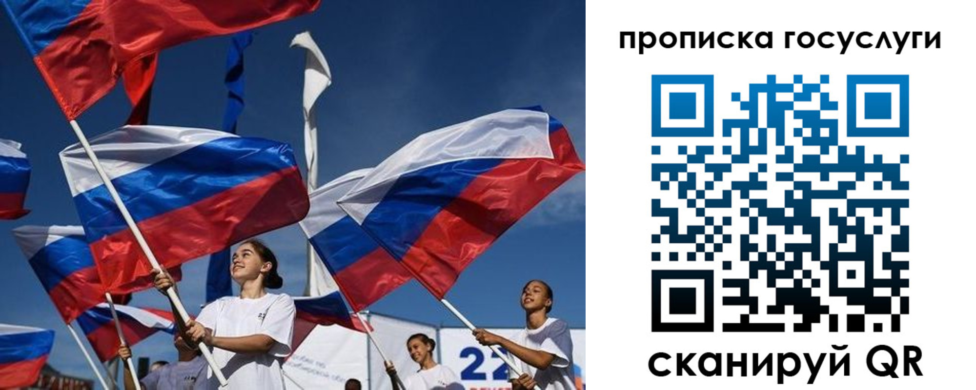 прописка ребенка в Заинске