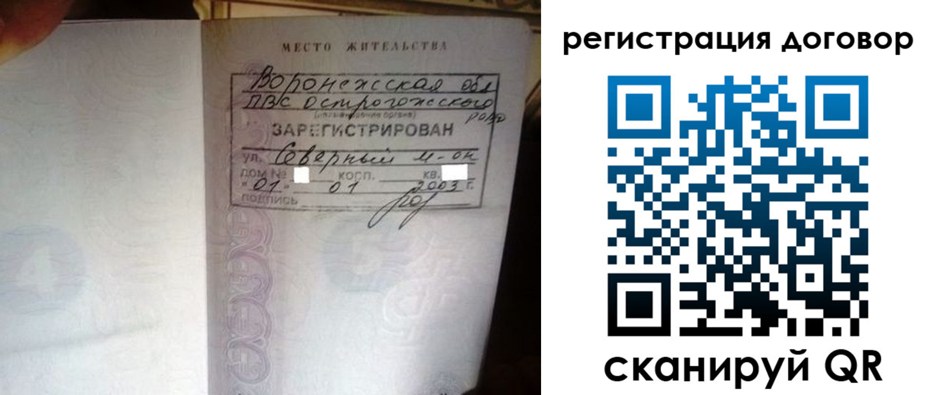 где прописаться в Заинске