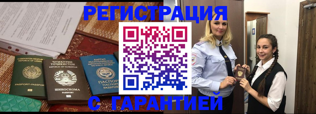 временная регистрация 2025 в Заинске
