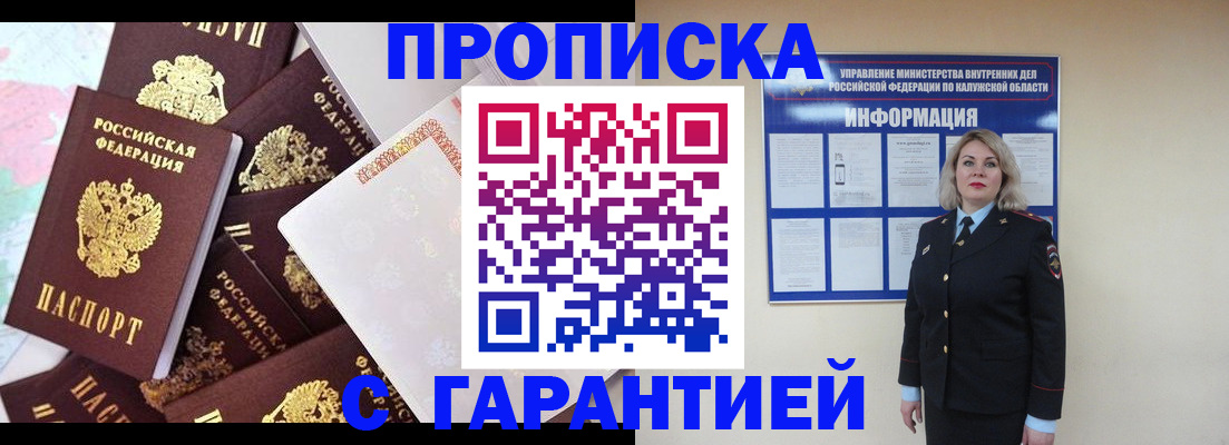 прописка для военкомата в Заинске