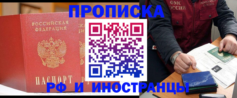 прописка паспорт в Заинске