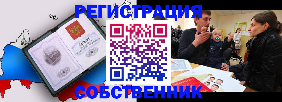 прописка для военкомата в Заинске