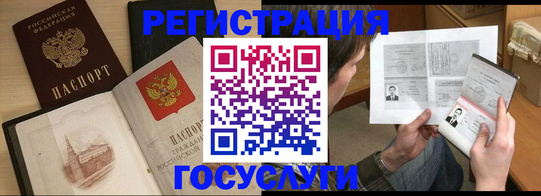 прописка в Заинске