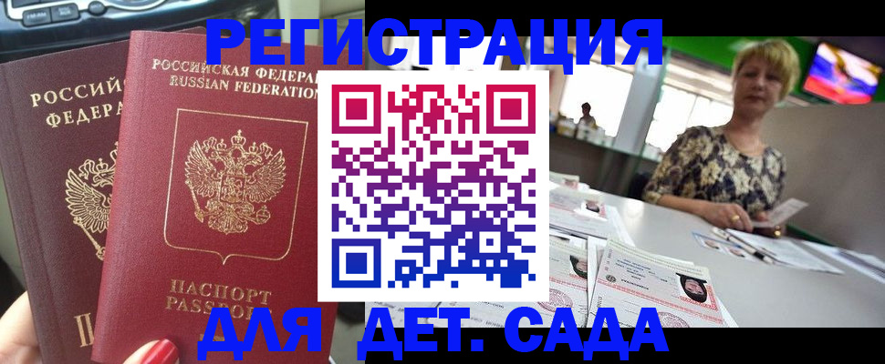 прописка в квартире в Заинске