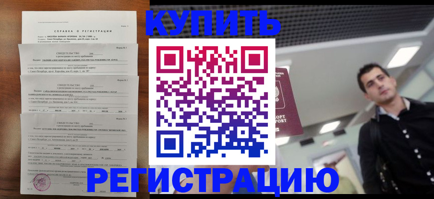 временная регистрация собственник в Заинске