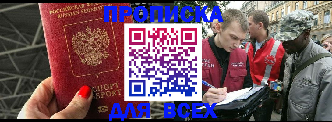 найти адрес прописки в Заинске